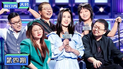 Épisode 6