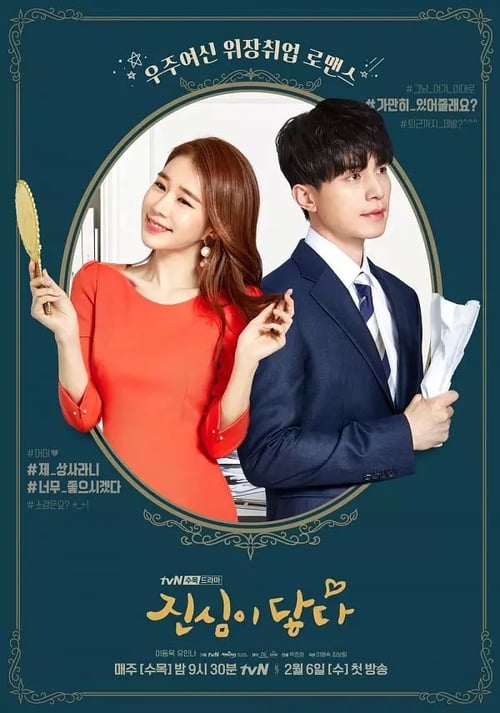 Touch Your Heart, S01 - (2019)