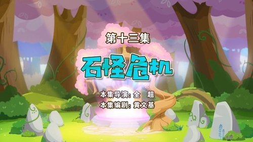 Image de l'épisode 13