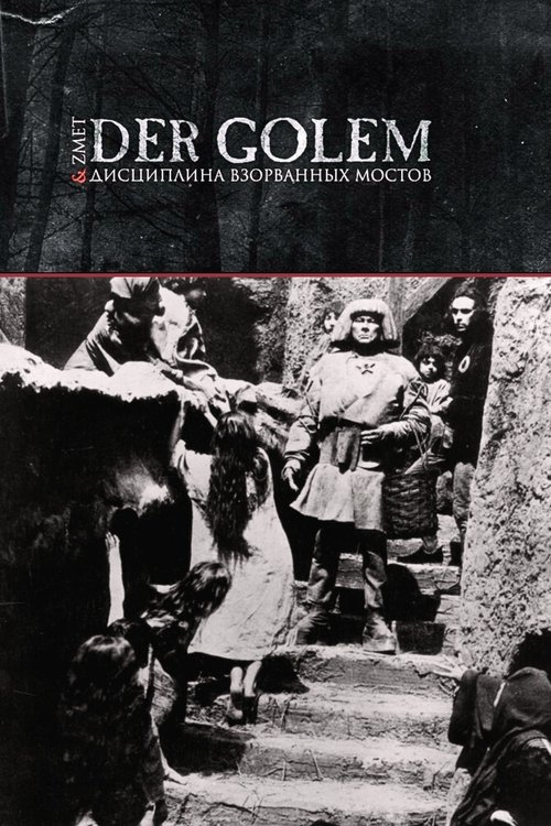 The Golem: How He Came Into the World poster