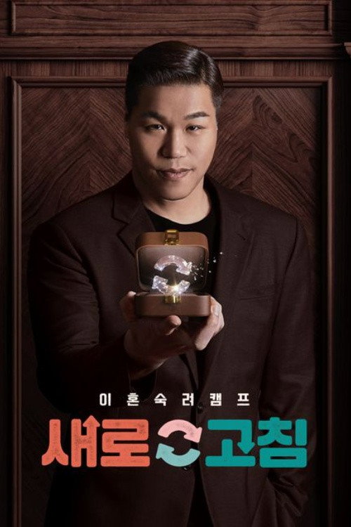 Poster (Koreanisch)