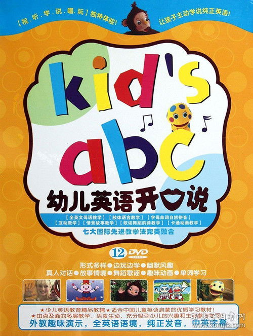 KID's ABC (2015) poster