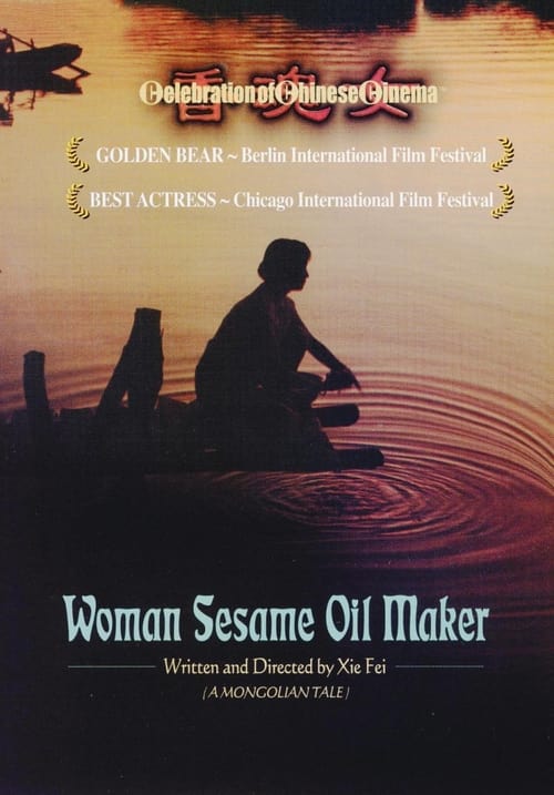 Women from the Lake of Scented Souls (1993)