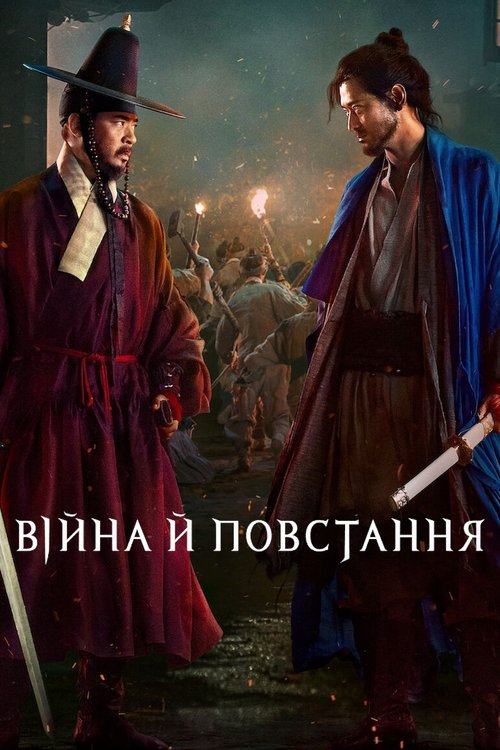 Posters