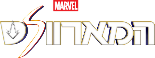 The Marvels