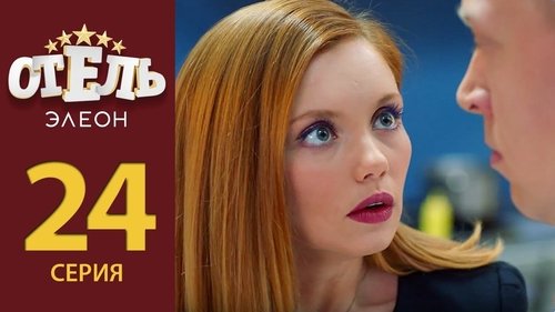 Épisode 3