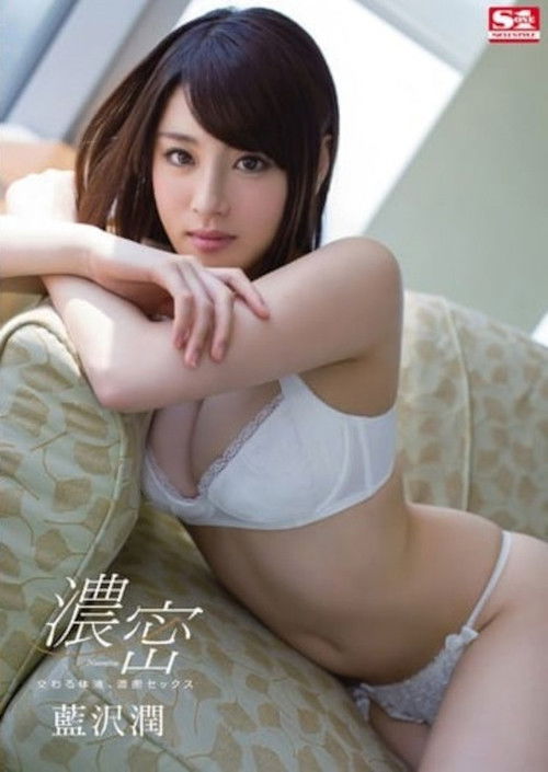 Intersect Body Fluids, Dense Sex Aizawa Jun poster