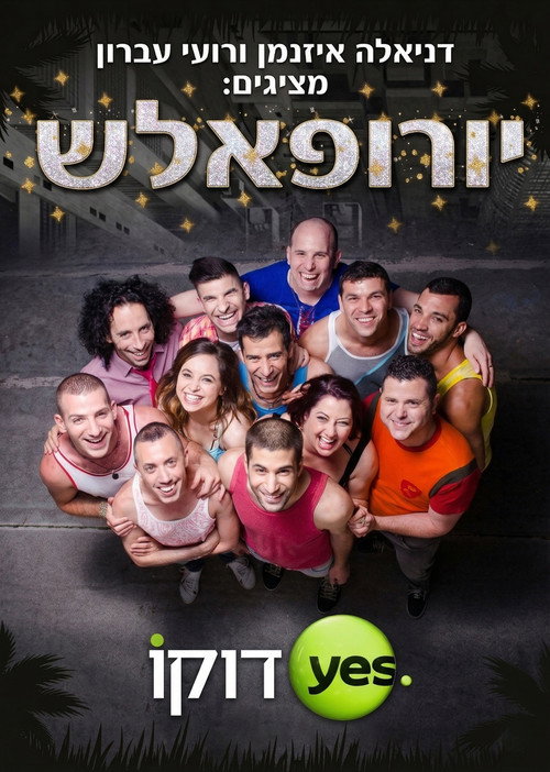 יורופאלש