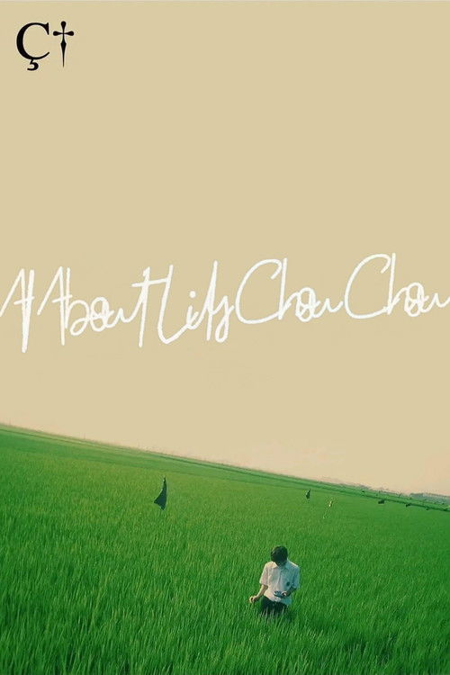 关于莉莉周的一切