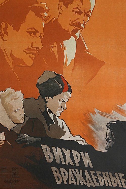 Poster for Hostile Whirlwinds (1956)
