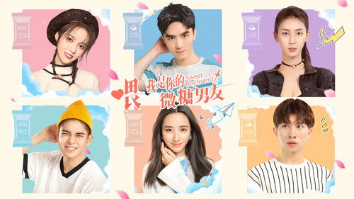 喂，我是你的微糖男友 - Season 1 Backdrop Blur