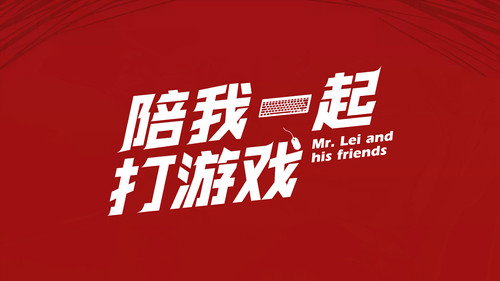 陪我一起打游戏 Backdrop Blur