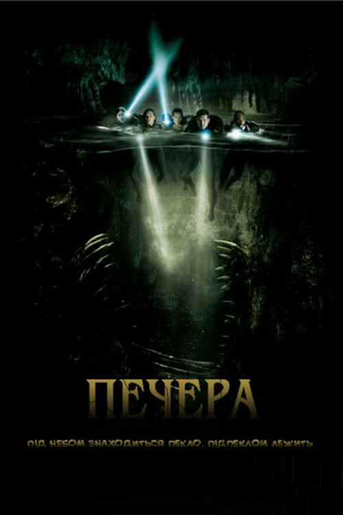 Печера