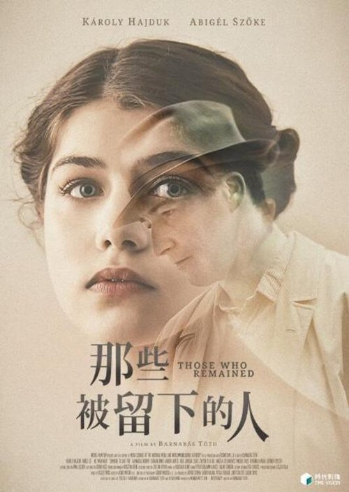 那些曾经