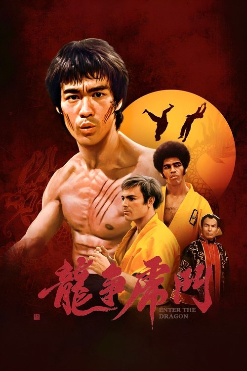 龙争虎斗