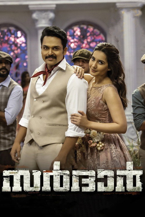 Sardar poster