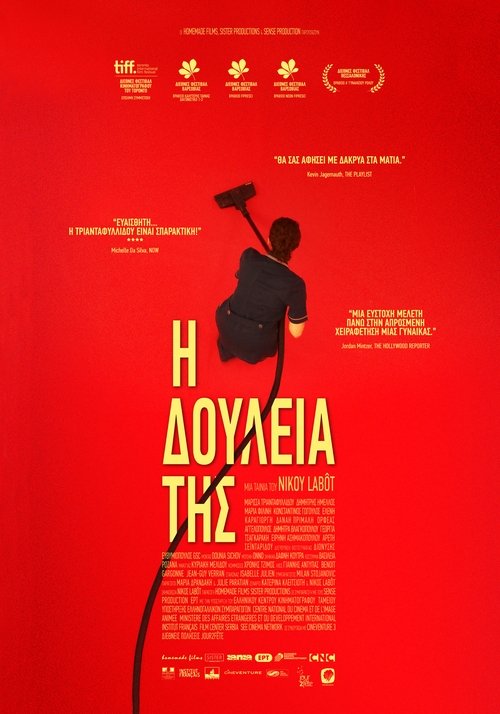 Η Δουλειά Της (2019) poster