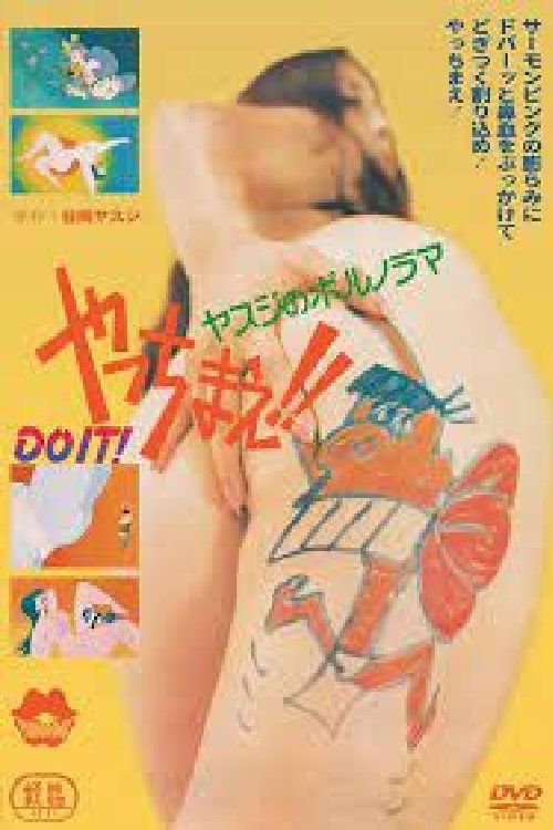 Do It! Yasuji's Pornorama (1971)