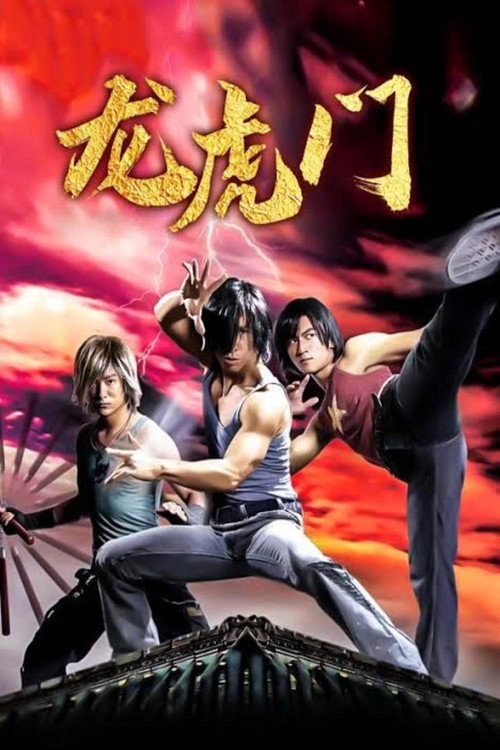Dragon Tiger Gate