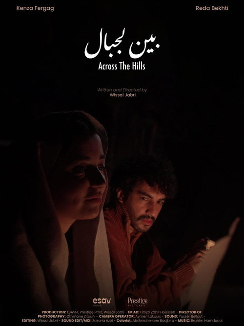 Cartell de بين لجبال