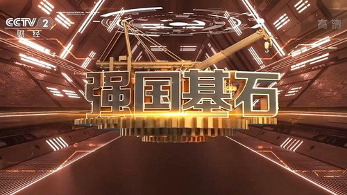 强国基石 - Season 1 Backdrop Blur