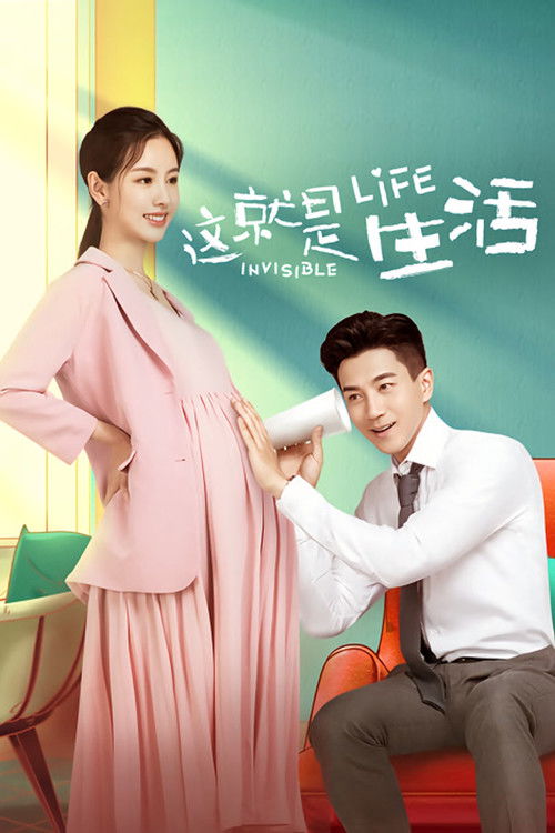 Escena 5 de 这就是生活