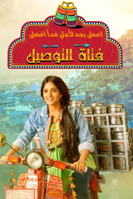 Escena 3 de Banni Chow Home Delivery