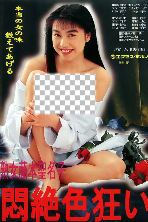 Mature Seinako Fujimoto Fainting in Agony