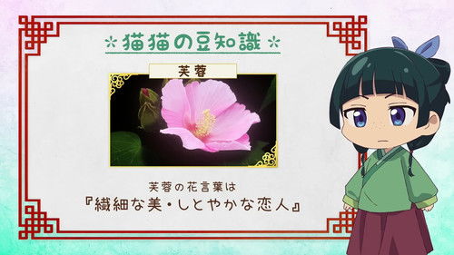 Escena del episodio 1 de la temporada 0 de Los diarios de la boticaria