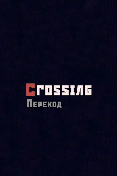 Crossing movie poster player