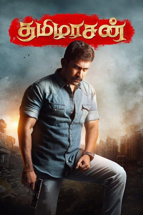 தமிழரசன் movie poster player
