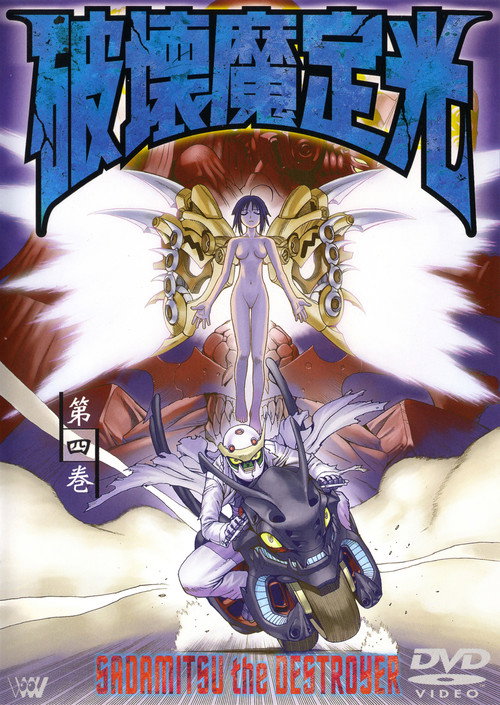 Sadamitsu the Destroyer poster