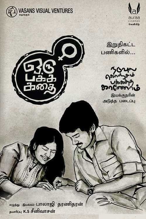 Oru Pakka Kathai Movie Poster Image