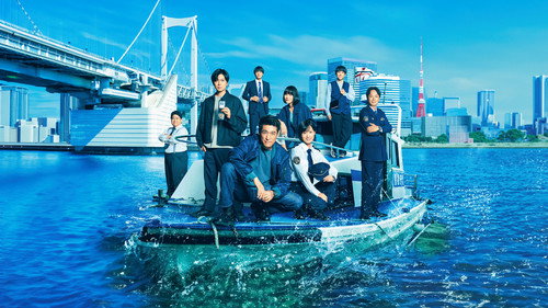 Tokyo Water Police