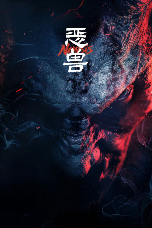 Nemesis poster
