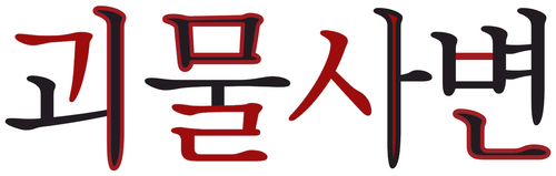 Kemono Jihen