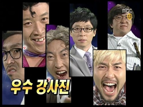 Poster della serie Infinite Challenge