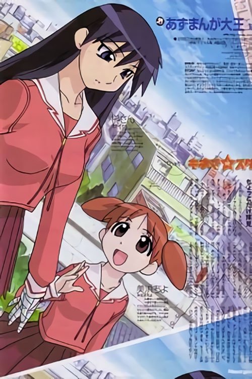 Azumanga Daioh: The Very Short Movie 2001