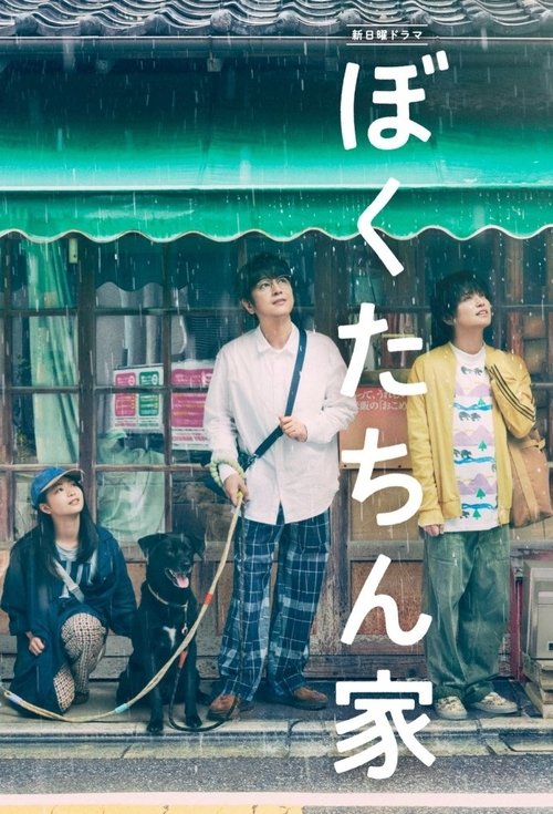 Poster de la saison 1