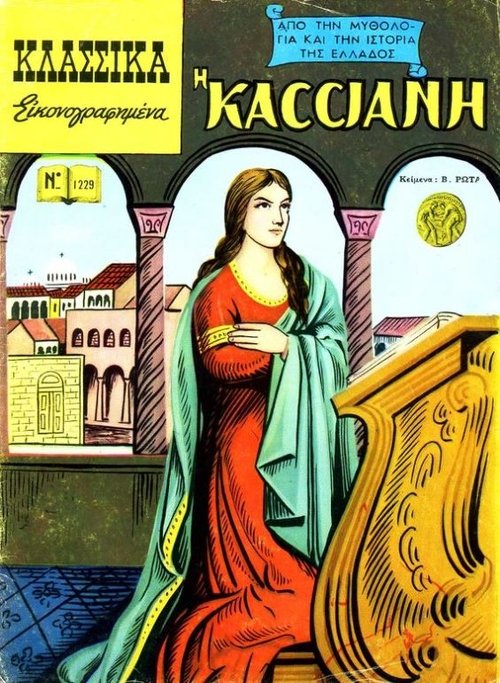 Κασσιανή υμνογράφος movie poster player