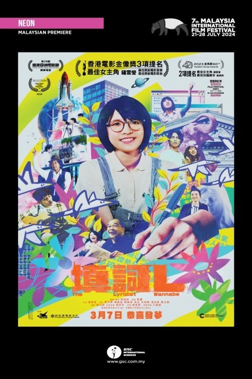 The Lyricist Wannabe poster