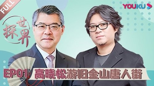 Image de l'épisode 1