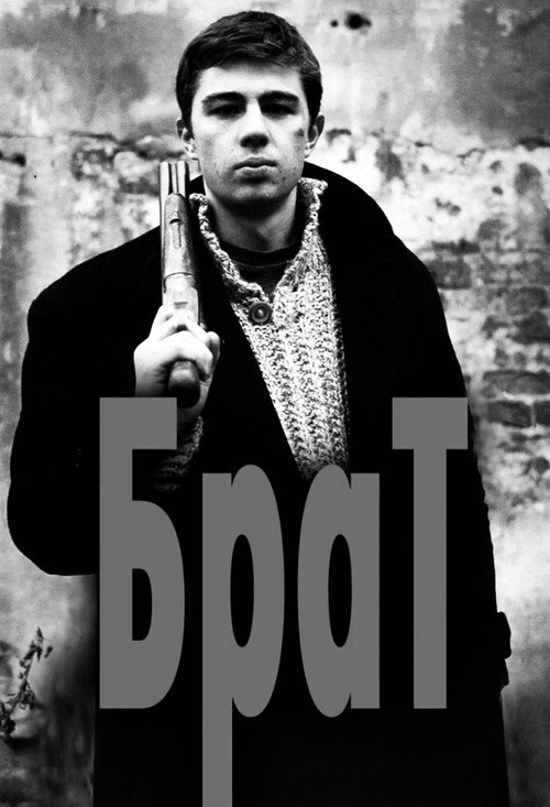 Brother poster