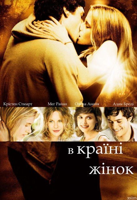 У країні жінок / In the Land of Women (2007) TMDB poster