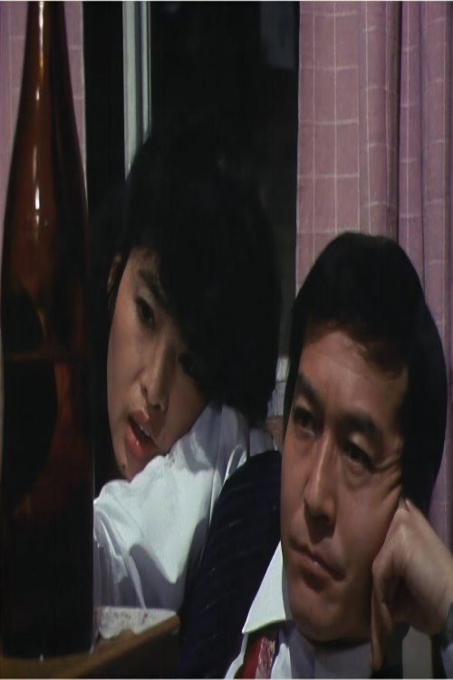 嫁・姑殺人事件 poster