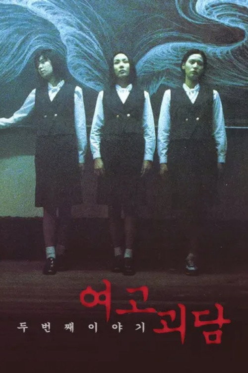 Memento Mori poster