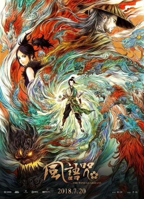 The Wind Guardians Movie Poster Image