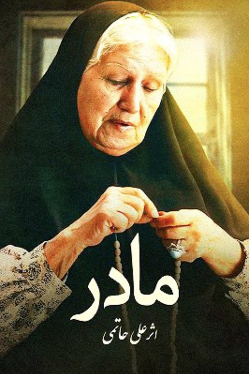 Mother