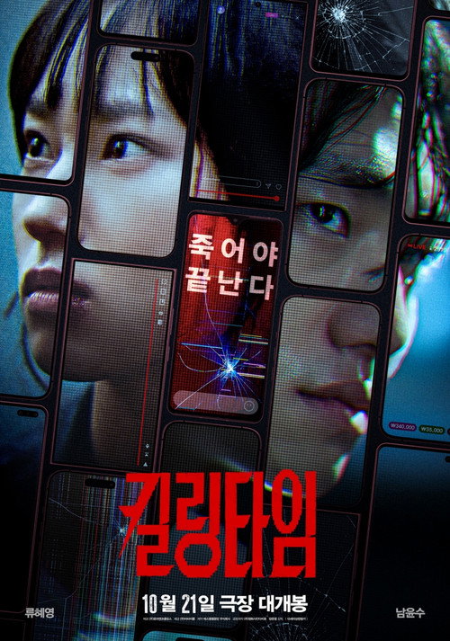 킬링타임