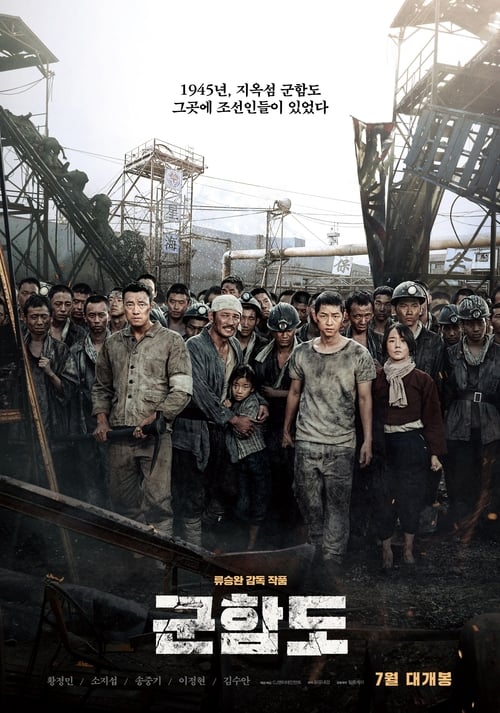 Battleship Island 2017